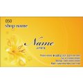 050　名刺　シンプル・ナチュラル系　オレンジ系（1箱100枚入）