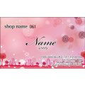 061　名刺　かわいい系　ピンク系（1箱100枚入）