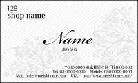 128　名刺　シンプル・ナチュラル系　ホワイト系（1箱100枚入）