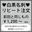 画像1: 名刺のリピート注文：前回と同じもの（1箱100枚入）前回の受注番号がわかる場合は備考欄にご入力をお願いいたします。 (1)