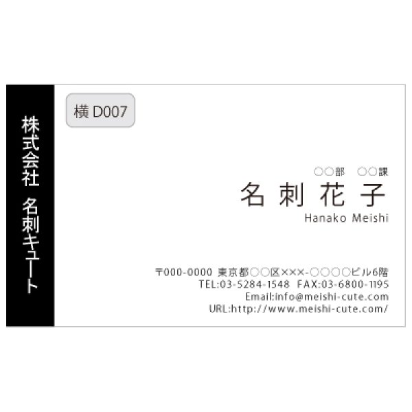 画像1: ビジネス名刺　　白黒名刺　横D007　（1箱100枚入）