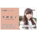 写真名刺（半面）P070（写真の配置のイメージです、1箱100枚入）
