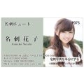 写真名刺（半面）P075（写真の配置のイメージです、1箱100枚入）