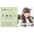 写真名刺（半面）P069（写真の配置のイメージです、1箱100枚入）