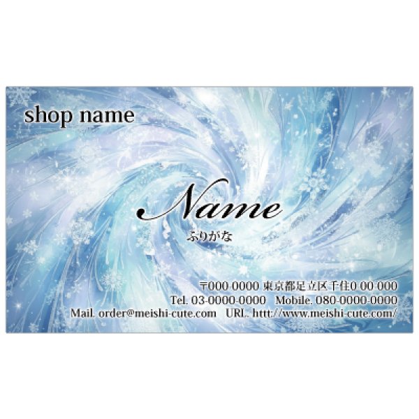 画像1: 795 名刺 かっこいい系 ブルー系（1箱100枚入）