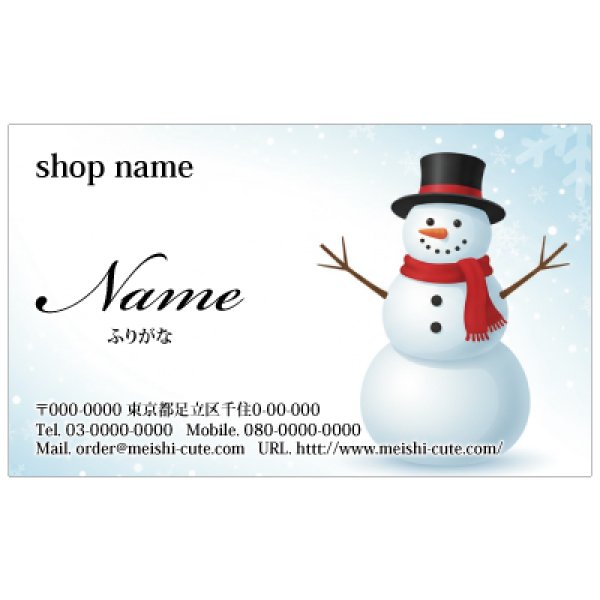 画像1: 797 名刺 かわいい系 ホワイト系（1箱100枚入）