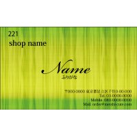 221　名刺　かっこいい系　グリーン系（1箱100枚入）