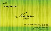 221　名刺　かっこいい系　グリーン系（1箱100枚入）