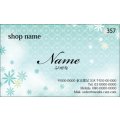 357　名刺　和風　ブルー系（1箱100枚入）