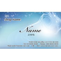 385　名刺　かっこいい系　ブルー系（1箱100枚入）