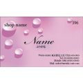 396　名刺　セクシー系　ピンク系（1箱100枚入）