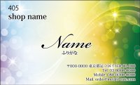 405　名刺　かっこいい系　グリーン系（1箱100枚入）