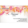 412　名刺　 かわいい系　ピンク系（1箱100枚入）