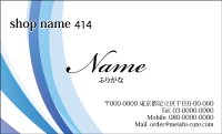 414　名刺　シンプル・ナチュラル系　ホワイト系（1箱100枚入）