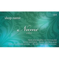 584　名刺　かっこいい系　グリーン系（1箱100枚入）
