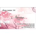 かわいい名刺 ピンク名刺 和風名刺 （1箱100枚入）  商品No590
