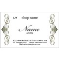 624　名刺　ジュエリー系　ホワイト系（1箱100枚入）