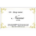 626　名刺　シンプル・ナチュラル系　イエロー系（1箱100枚入）