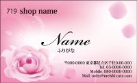 かわいい名刺 ピンク名刺 （1箱100枚入） 商品No719