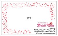 空名刺ｋ09（1箱100枚入）