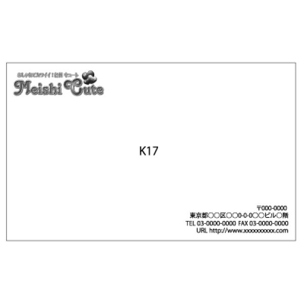 画像1: 空名刺ｋ17　白黒（1箱100枚入）