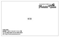 空名刺ｋ18　白黒（1箱100枚入）