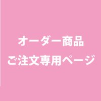 O様特別品（お名刺1箱100枚）