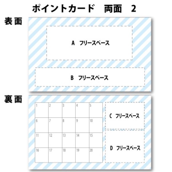 画像1: 両面ポイントカード（スタンプカード）　2