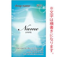 縦型名刺　ブルー名刺 （1箱100枚入） 商品No縦1