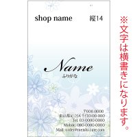 縦型名刺　ブルー名刺 （1箱100枚入） 商品No縦14