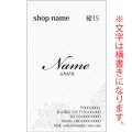 縦型名刺　ホワイト名刺 （1箱100枚入） 商品No縦15