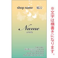 縦型名刺　グリーン名刺 （1箱100枚入） 商品No縦22