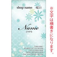 縦型名刺　ブルー名刺 （1箱100枚入） 商品No縦23