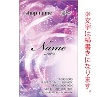 縦型名刺　パープル名刺 （1箱100枚入） 商品No縦24