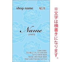 縦型名刺　ブルー名刺 （1箱100枚入） 商品No縦28