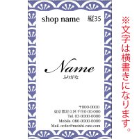 縦型名刺　ブルー名刺 （1箱100枚入） 商品No縦35