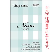 縦型名刺　ブルー名刺 （1箱100枚入） 商品No縦6