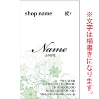 縦型名刺　グリーン名刺 （1箱100枚入） 商品No縦7