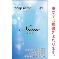 縦型名刺　ブルー名刺 （1箱100枚入） 商品No縦9