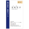 ビジネス　カラー名刺　縦E001　（1箱100枚入）