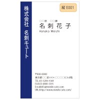 ビジネス　カラー名刺　縦E001　（1箱100枚入）