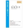 ビジネス　カラー名刺　縦E002　（1箱100枚入）