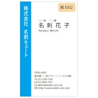 ビジネス　カラー名刺　縦E002　（1箱100枚入）