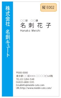 ビジネス　カラー名刺　縦E002　（1箱100枚入）