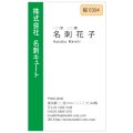 ビジネス　カラー名刺　縦E004　（1箱100枚入）
