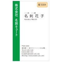 ビジネス　カラー名刺　縦E004　（1箱100枚入）