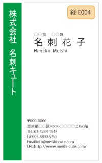 ビジネス　カラー名刺　縦E004　（1箱100枚入）