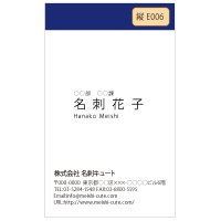 ビジネス　カラー名刺　縦E006　（1箱100枚入）