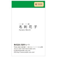 ビジネス　カラー名刺　縦E009　（1箱100枚入）