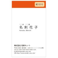 ビジネス　カラー名刺　縦E010　（1箱100枚入）